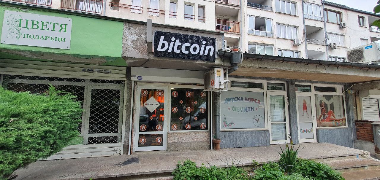 Биткойн банкомат на Охрид в София номер на снимка 8