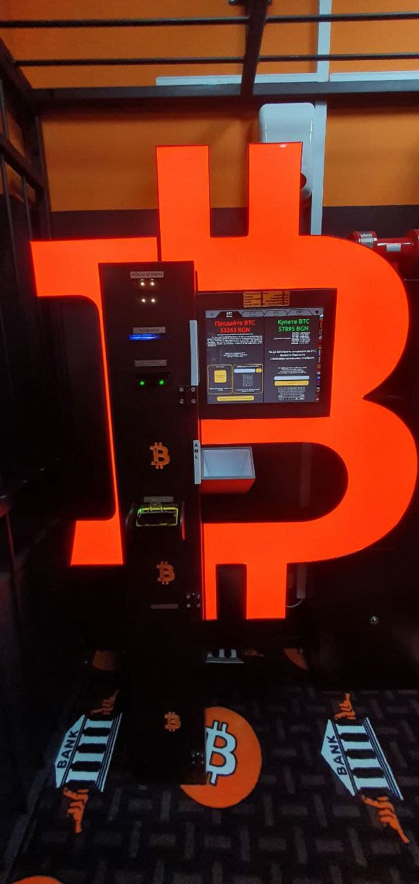 биткойн банкоматв помещението на Свети Киприян 30, номер на снимка 3