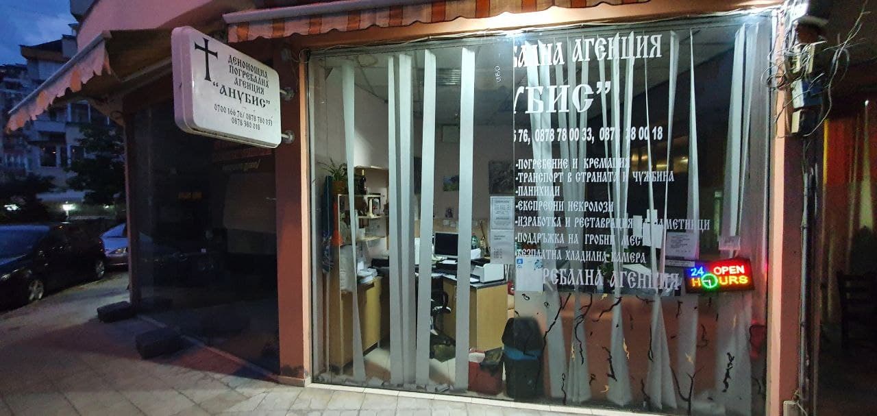биткойн банкоматв помещението на Свети Киприян 30, номер на снимка 5