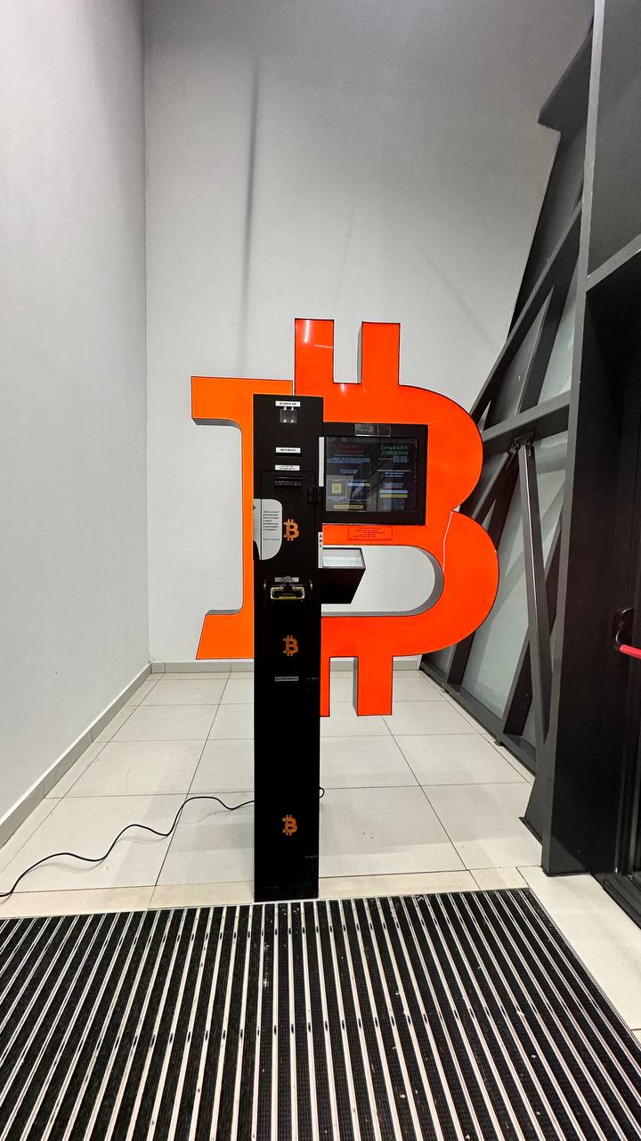 Bancomat Bitcoin Sibiu în Auchan Shopping City Sibie, fotografia numărul 1